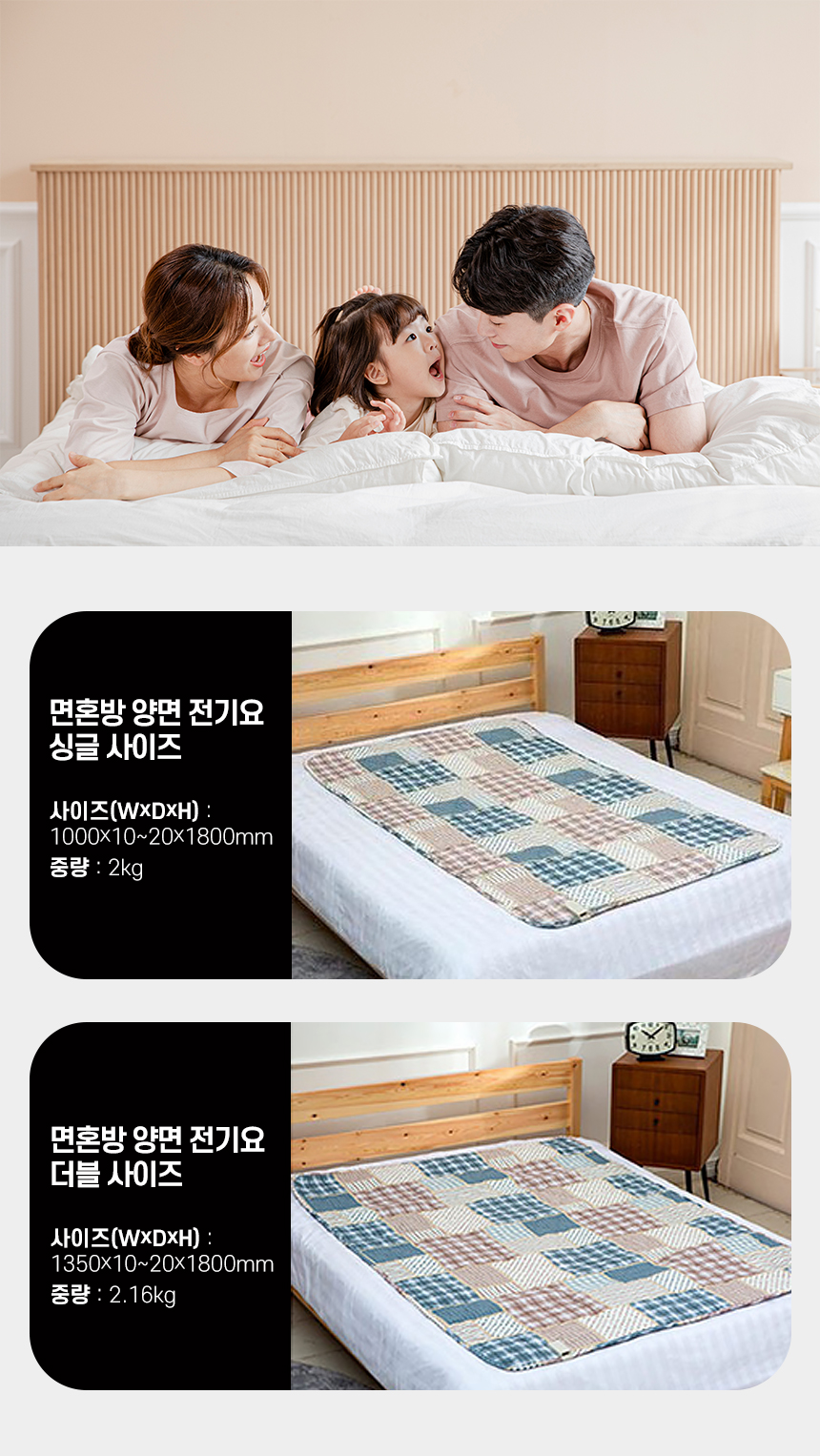 면혼방-양면-전기요_SAF-S125(싱글)_02.jpg