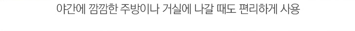 LED바_부엌.jpg