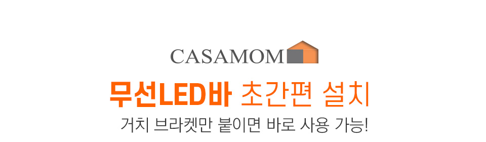 LED바_설치1.jpg