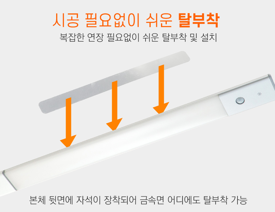 LED바_설치3.jpg