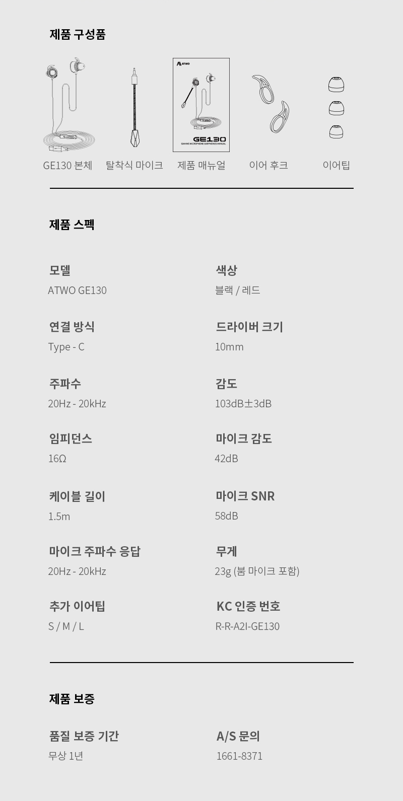 251106_GE130_Earphone_게이밍이어폰_24.jpg