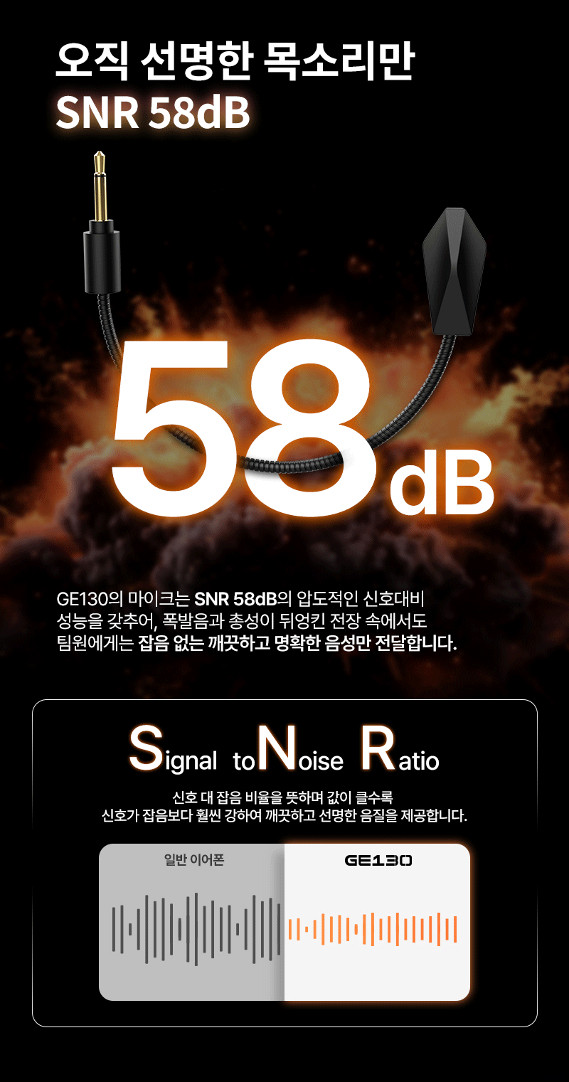 251106_GE130_Earphone_게이밍이어폰_11.gif