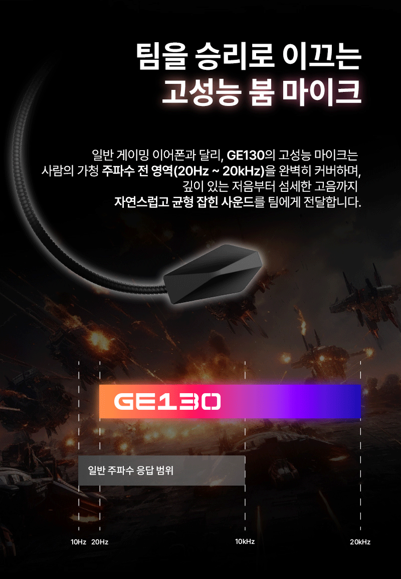 251106_GE130_Earphone_게이밍이어폰_10.gif