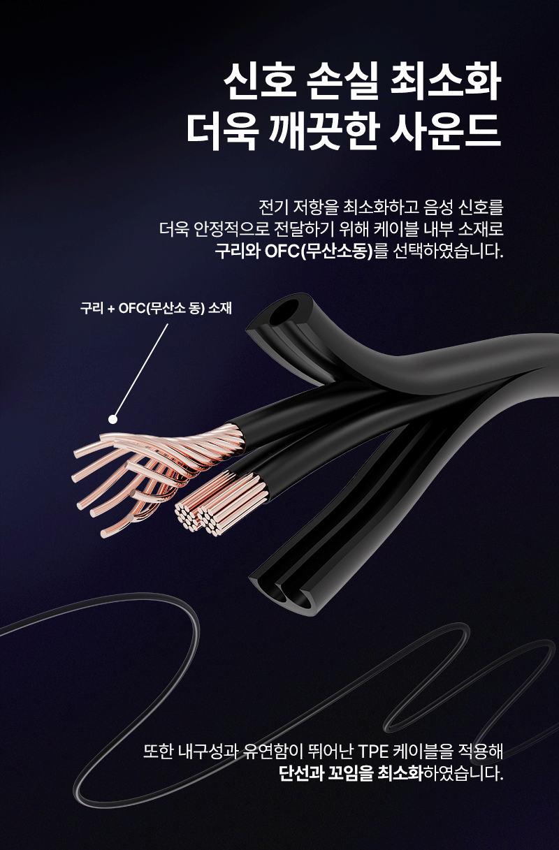 251106_GE130_Earphone_게이밍이어폰_20.gif