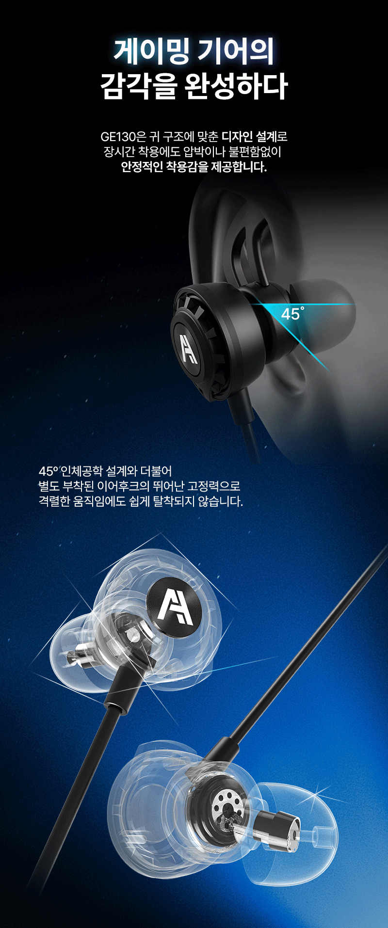 251106_GE130_Earphone_게이밍이어폰_15.gif