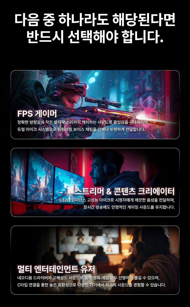 251106_GE130_Earphone_게이밍이어폰_06.gif