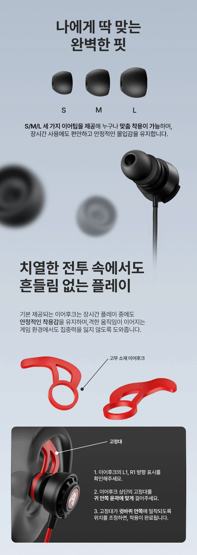 251106_GE130_Earphone_게이밍이어폰_19.gif