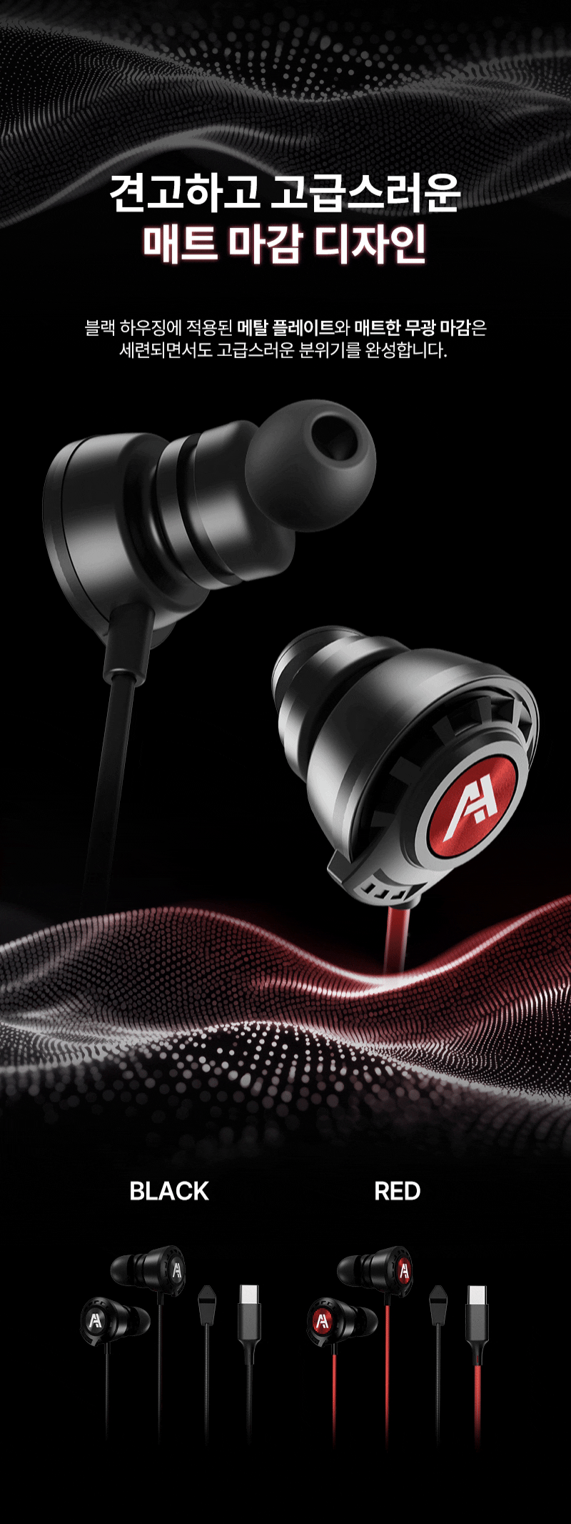 251106_GE130_Earphone_게이밍이어폰_16.gif