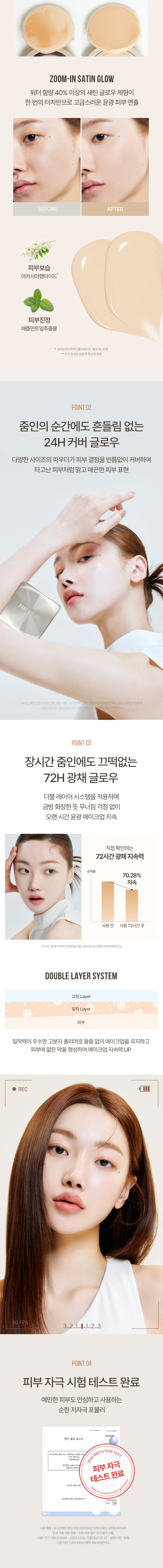 Zoom-InCushionFoundationInMesh_02.jpg