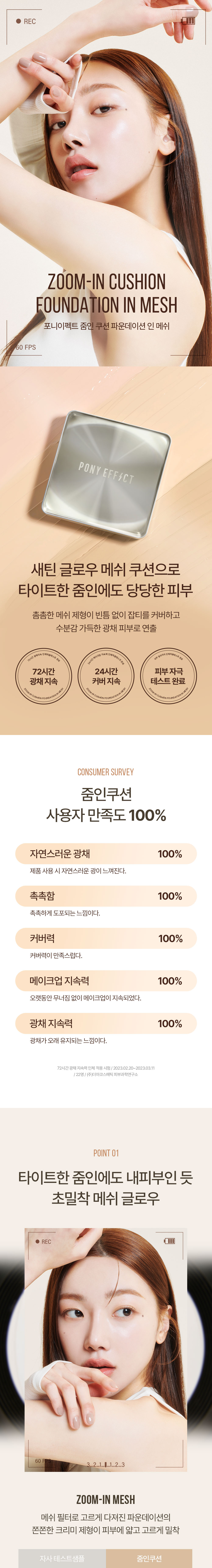Zoom-InCushionFoundationInMesh_01_01.jpg