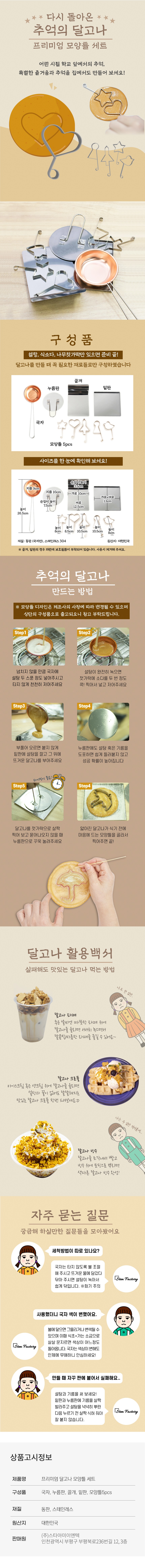 달고나.jpg
