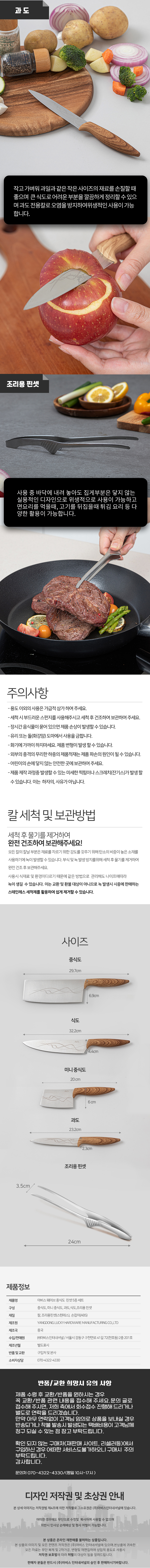 아비스-웨이브-중식도,핀셋-5종-상세(기봉)_05.jpg