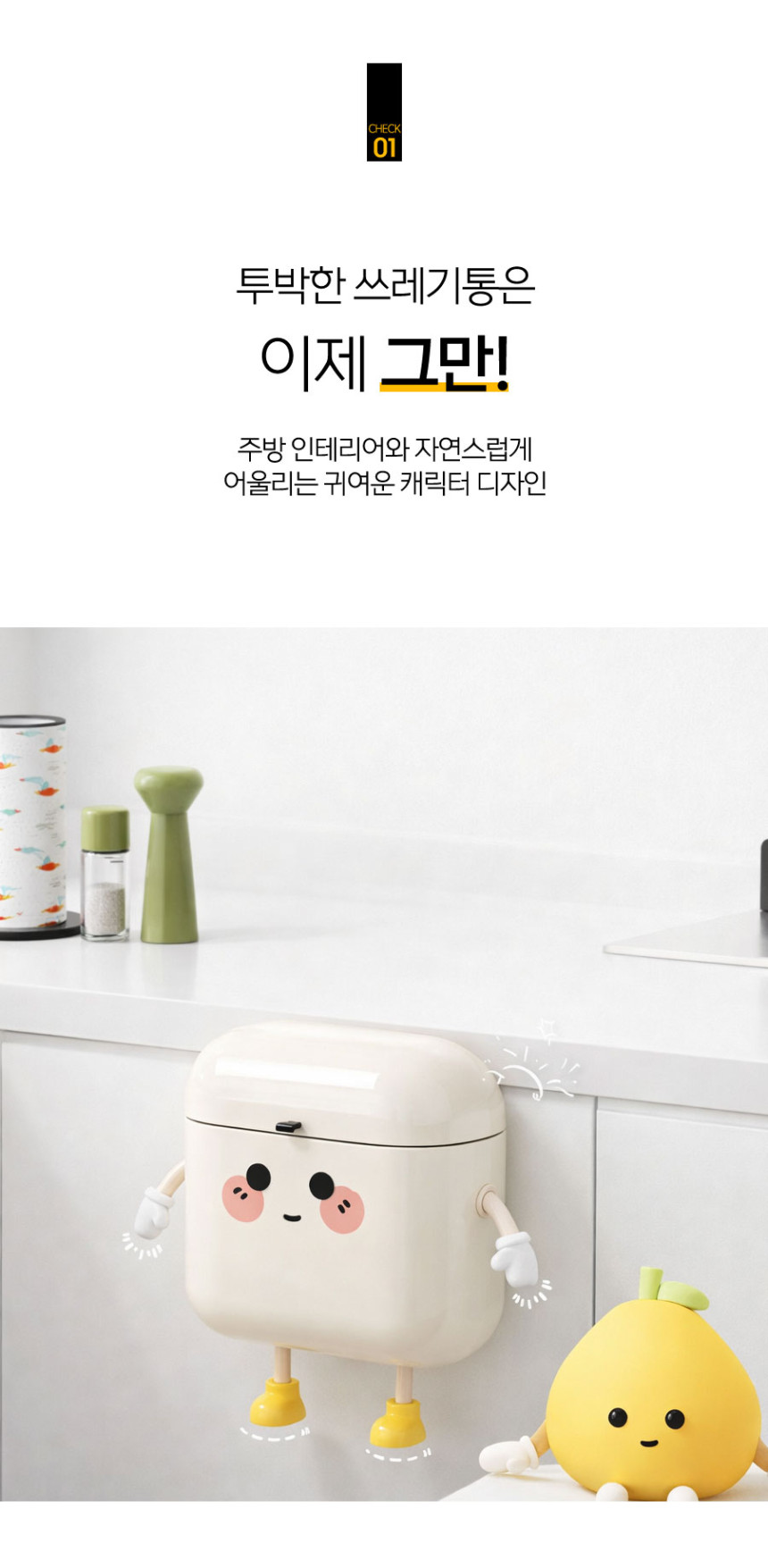 주방 음식물 쓰레기통 9L(상세페이지)04.jpg