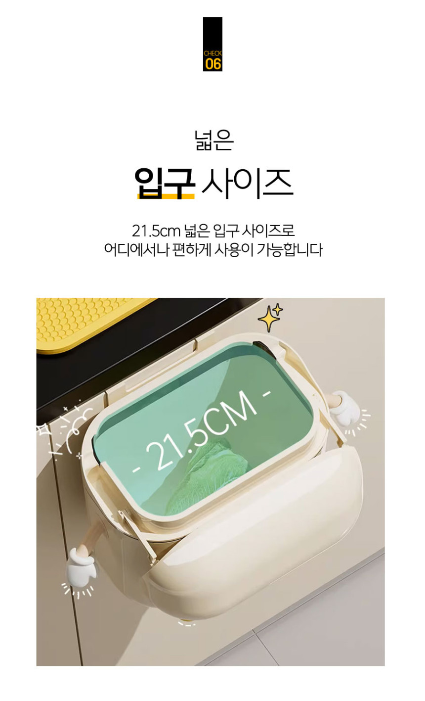 주방 음식물 쓰레기통 9L(상세페이지)09.jpg