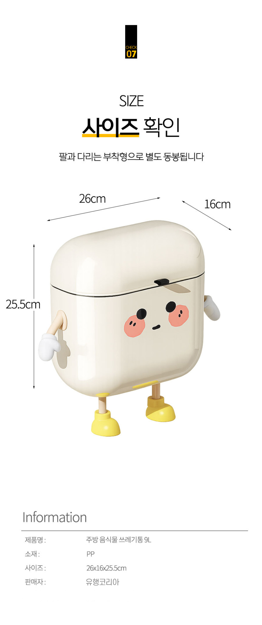 주방 음식물 쓰레기통 9L(상세페이지)10.jpg
