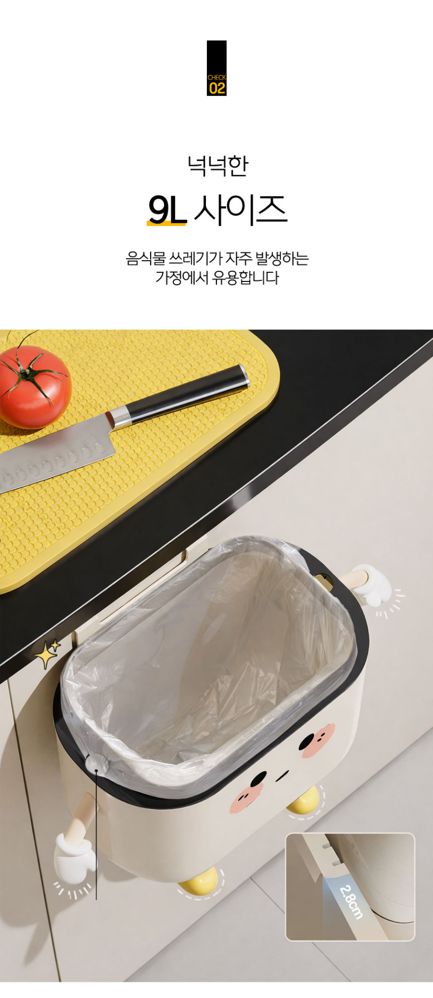 주방 음식물 쓰레기통 9L(상세페이지)05.jpg