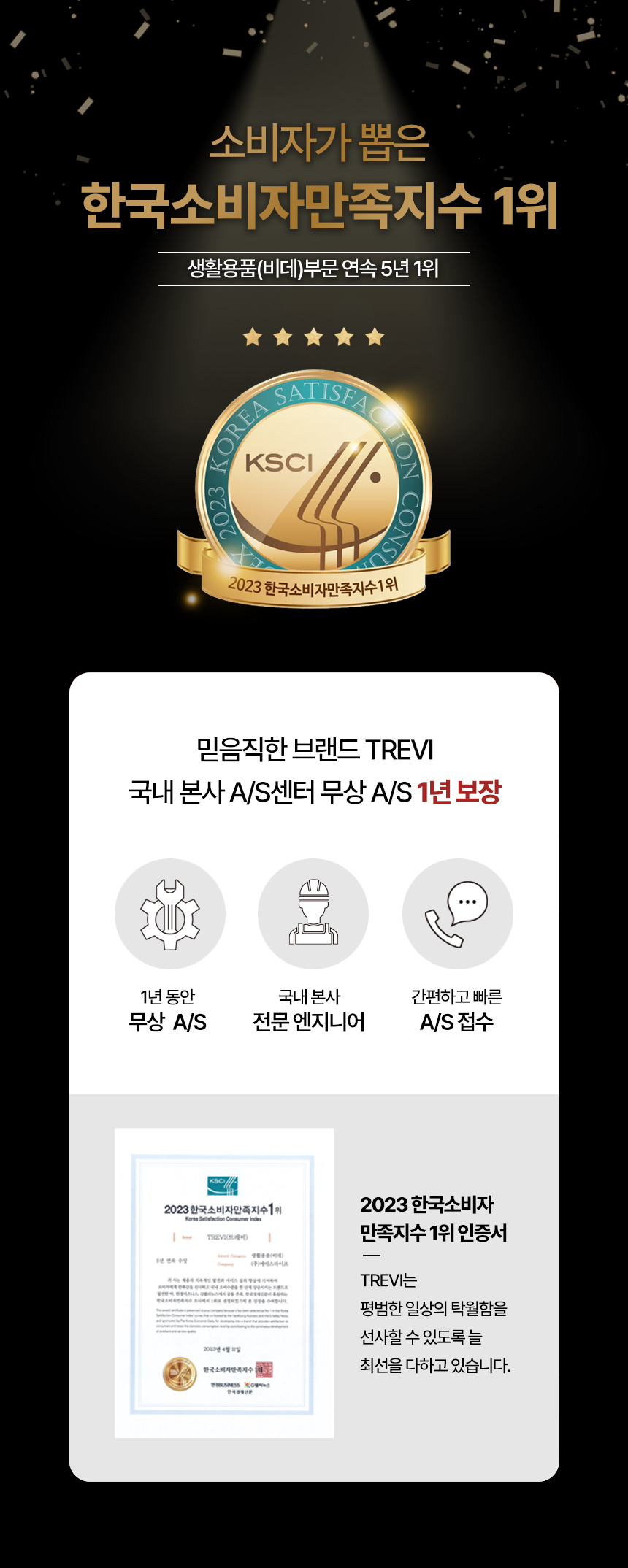 04[소비자만족지수1위].jpg