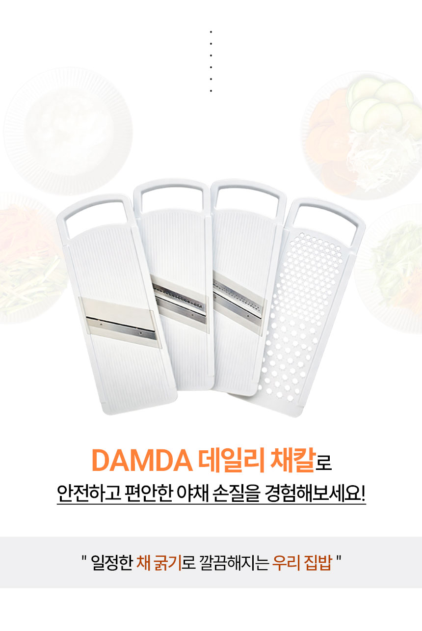 채칼단품_03.jpg