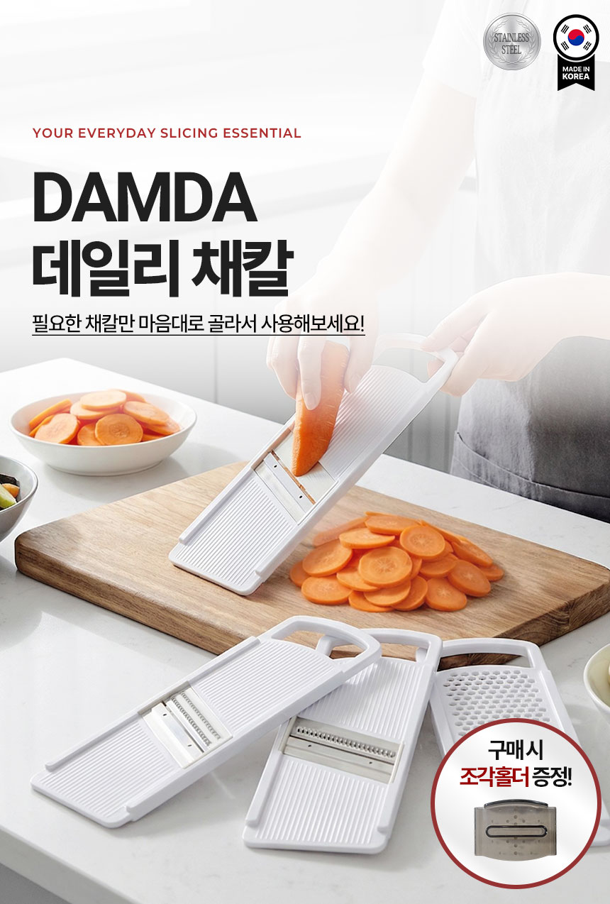 채칼단품_01.jpg