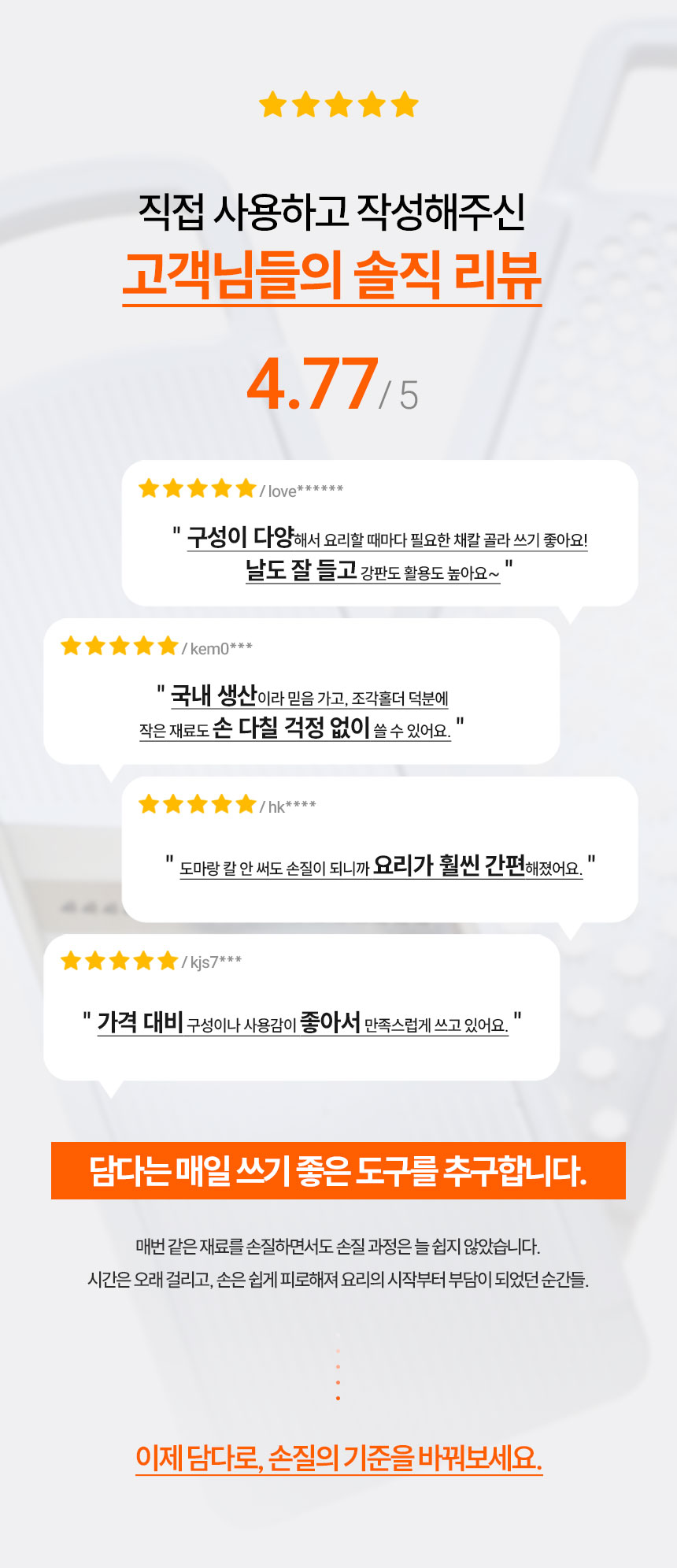 채칼단품_04.jpg