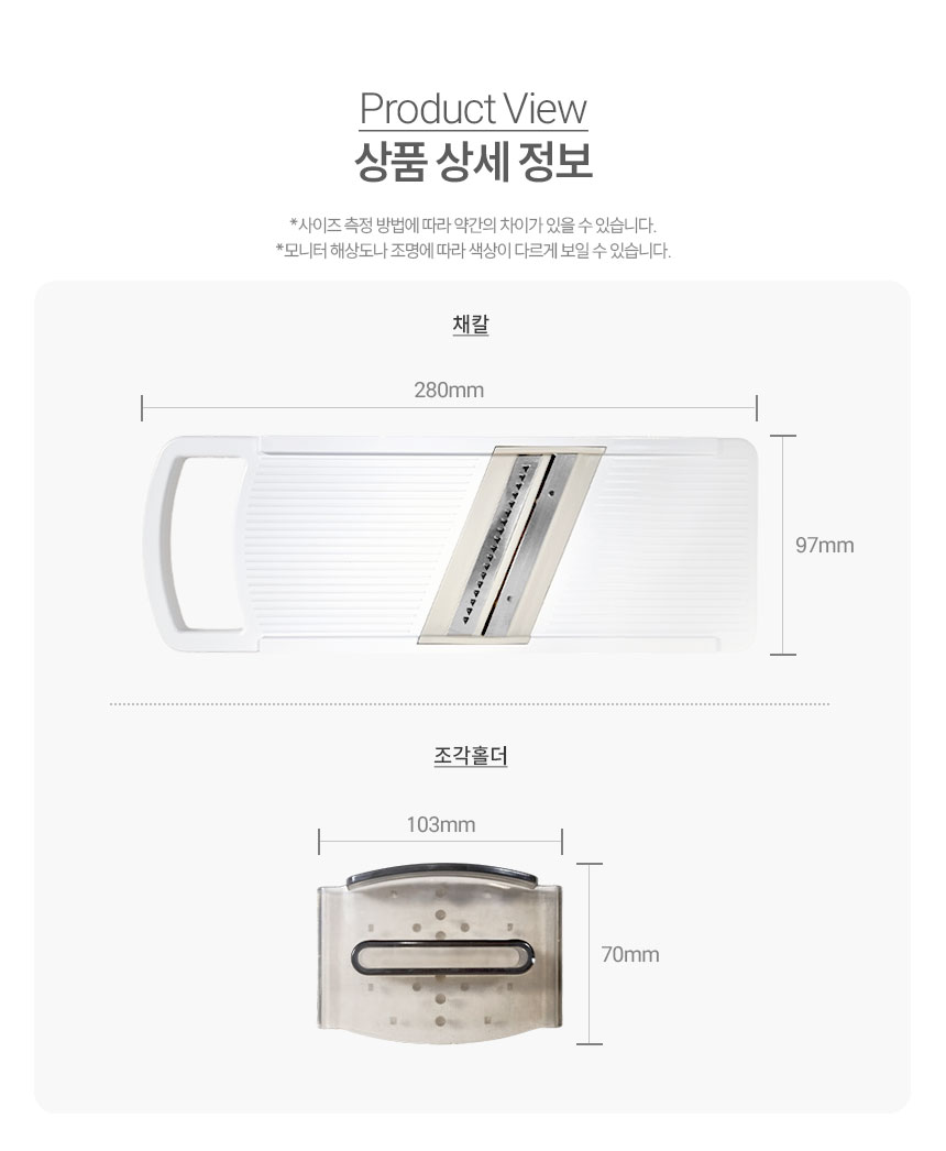 채칼단품_13.jpg