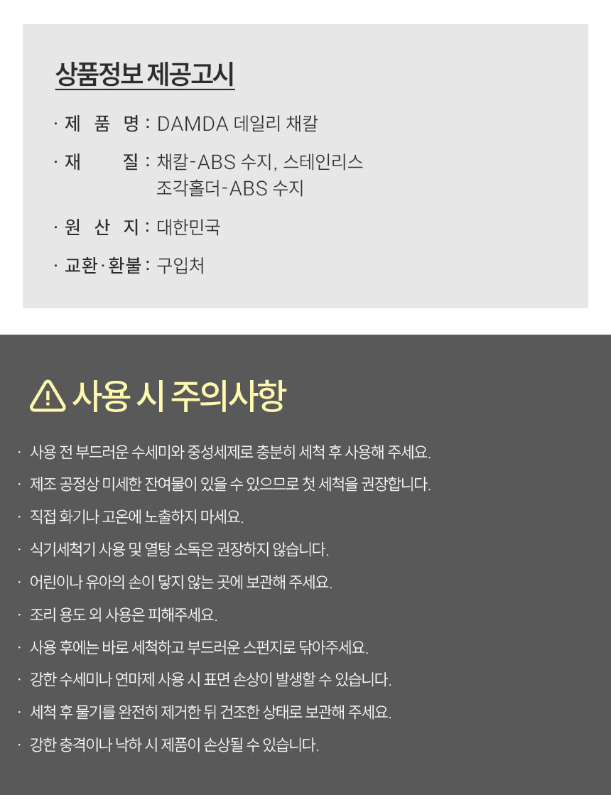 채칼단품_14.jpg