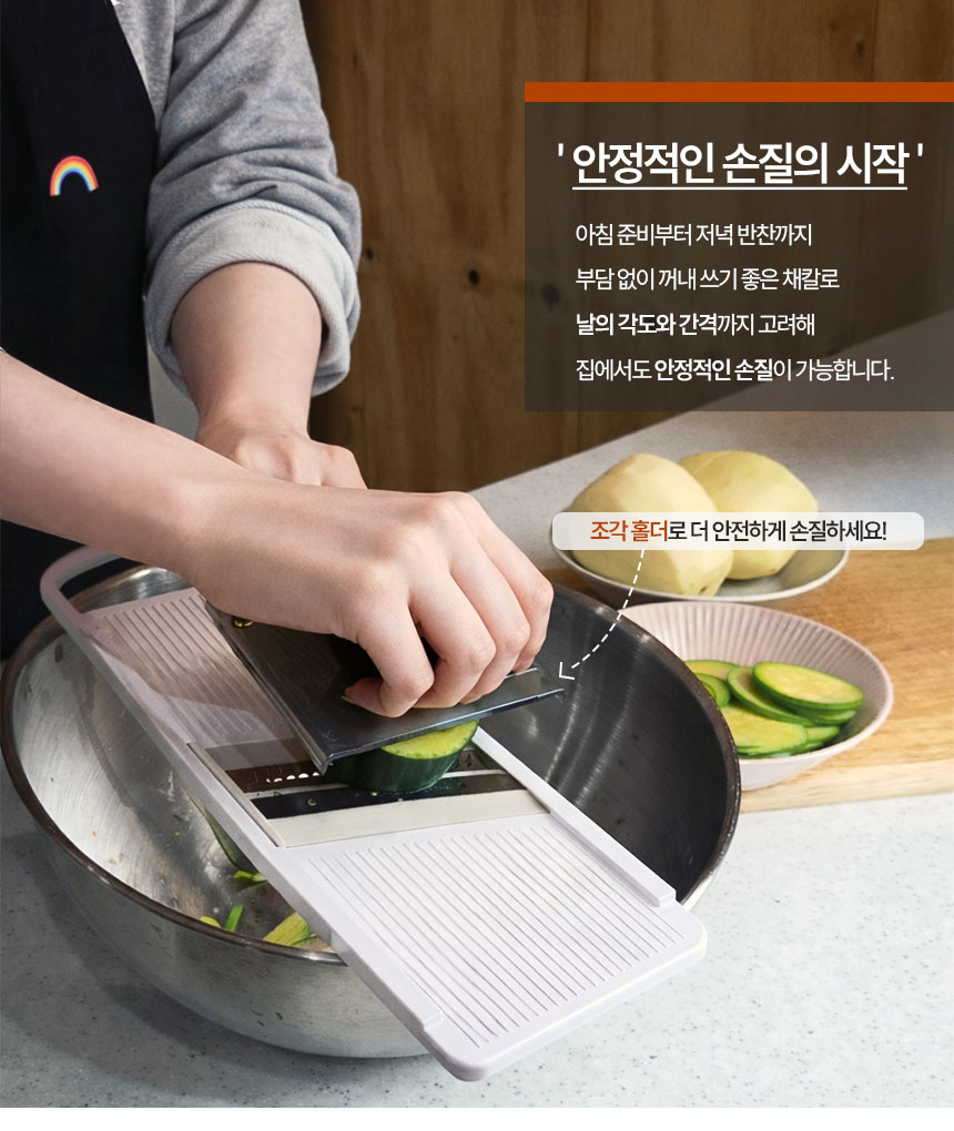 채칼단품_10.jpg