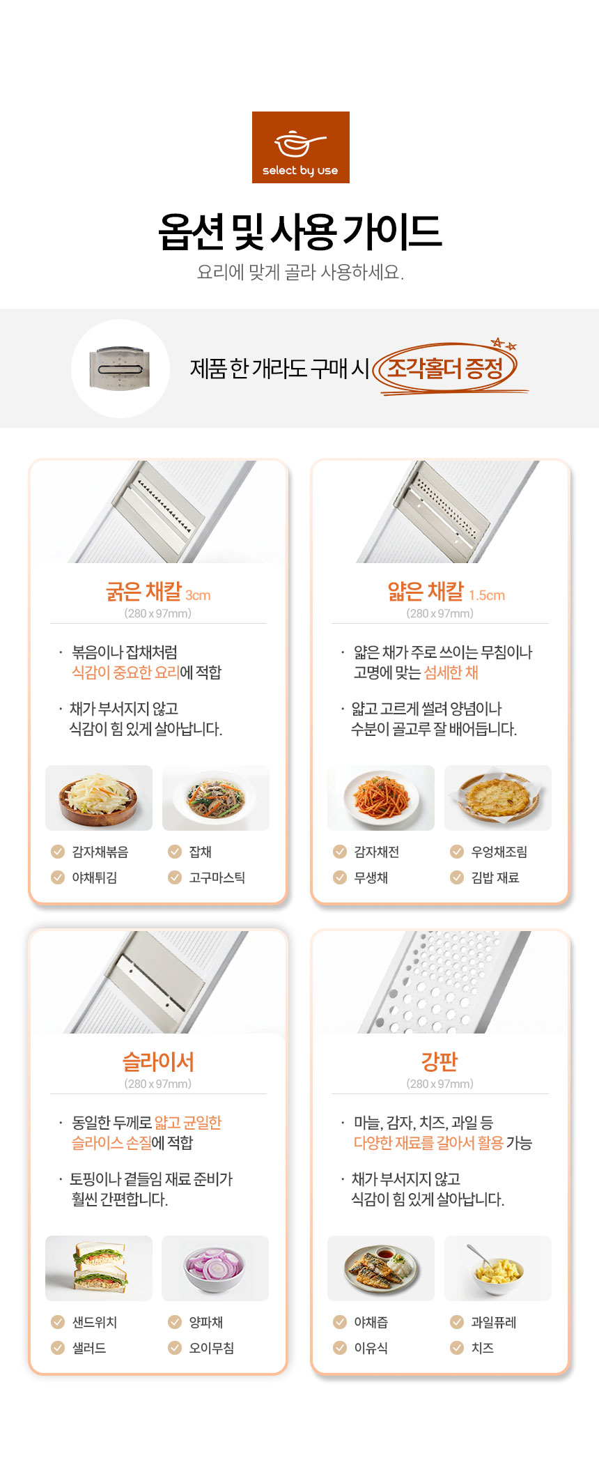 채칼단품_06.jpg