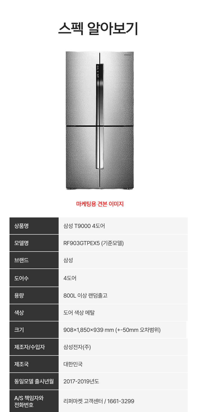 spec_T9000.jpg