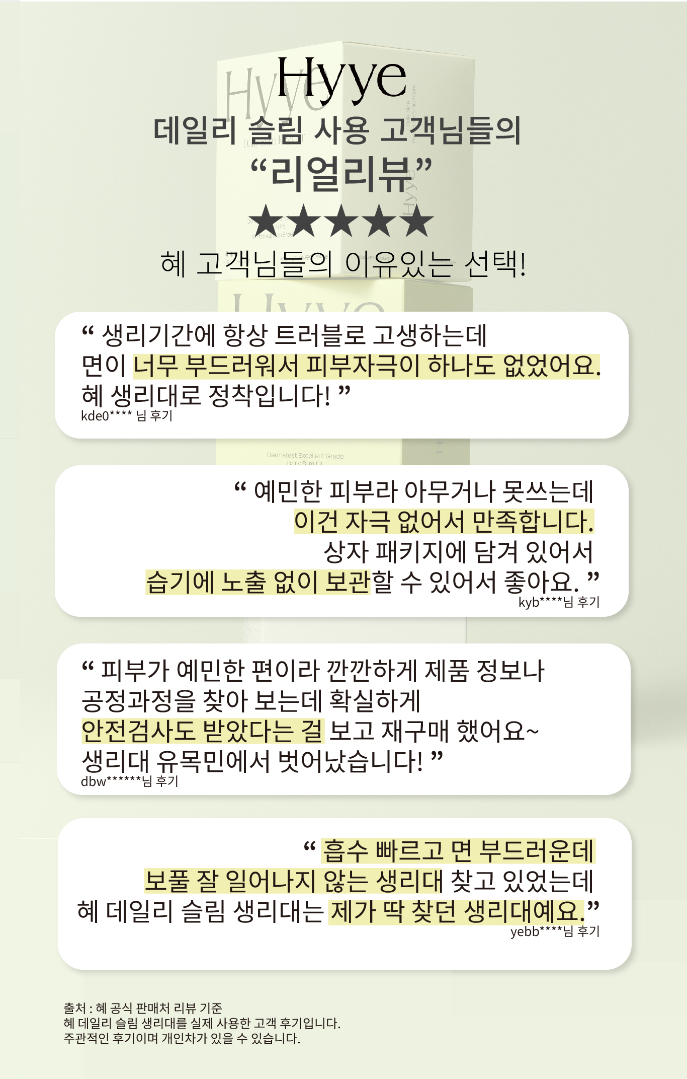 혜-데일리-세트0-1.jpg