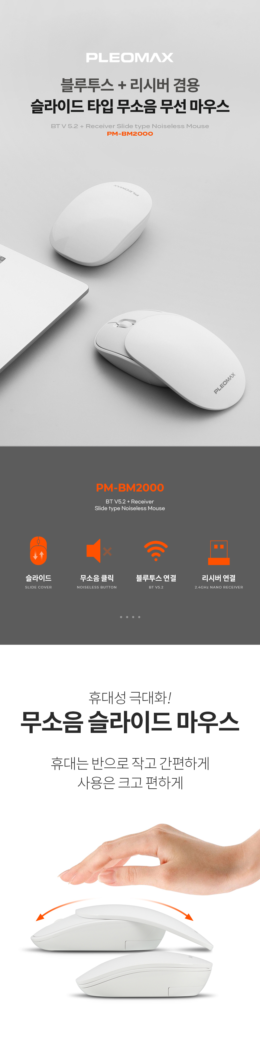 PM-BM2000 상세 페이지_01.jpg