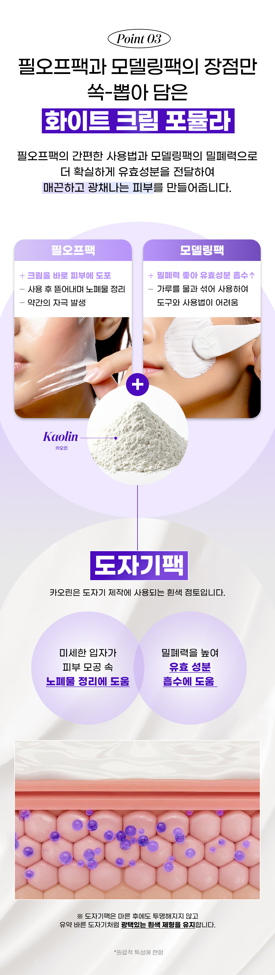 05 Point 3 장단점.jpg