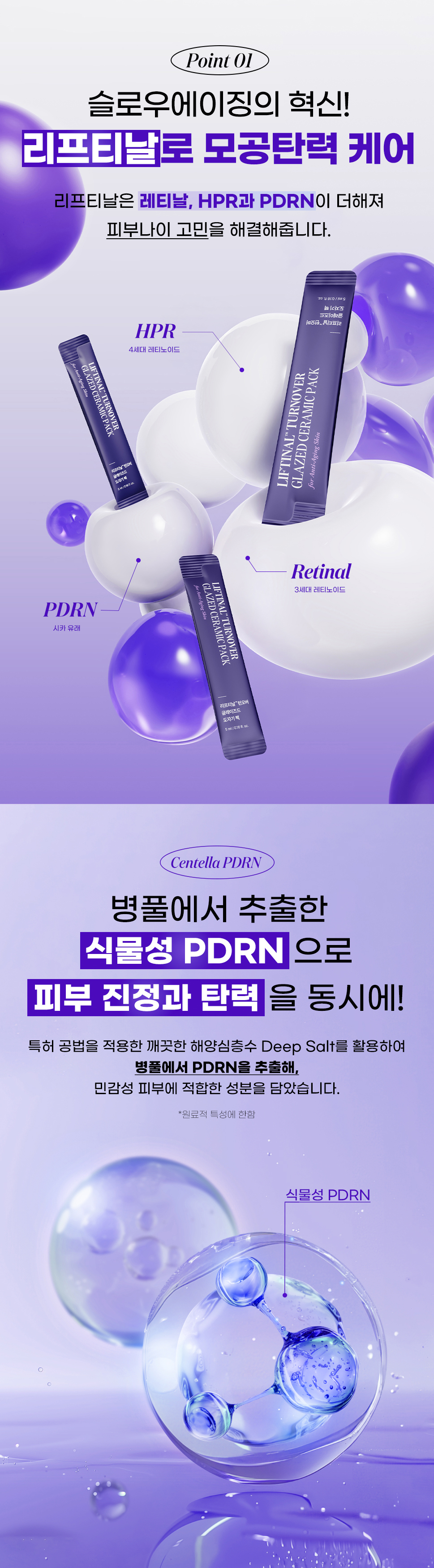 02 Point1 리프티날.jpg
