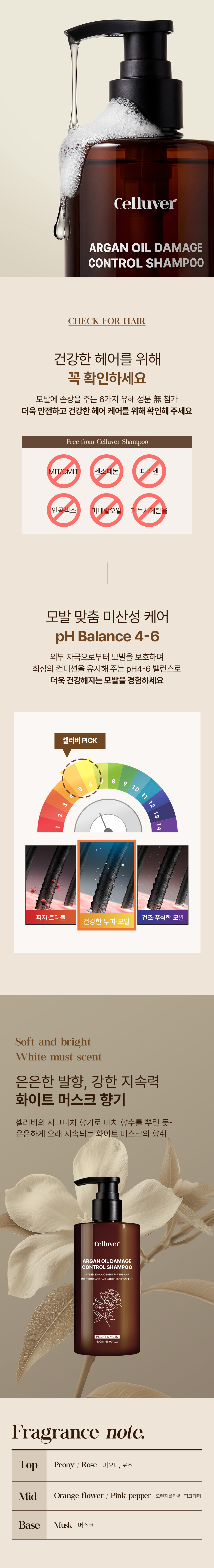 [셀러버] 2026 아르간 오일 샴푸_04.jpg