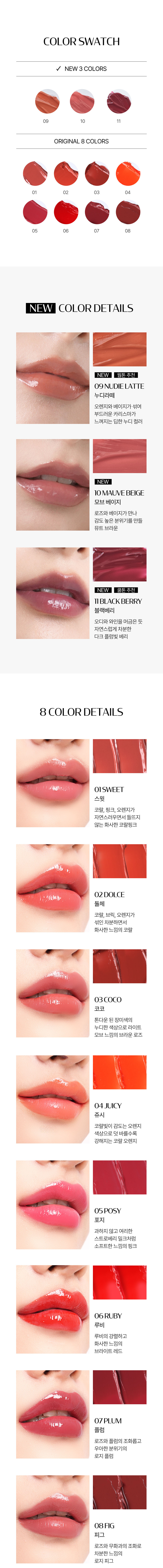 4.new울트라샤인립밤_02(jpg).jpg