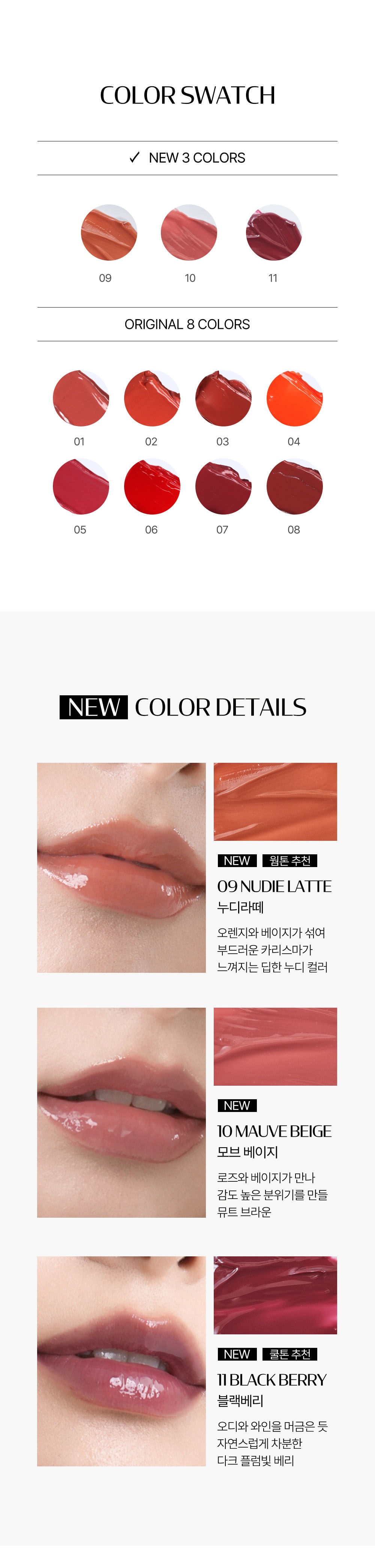 4.new울트라샤인립밤_02(jpg).jpg