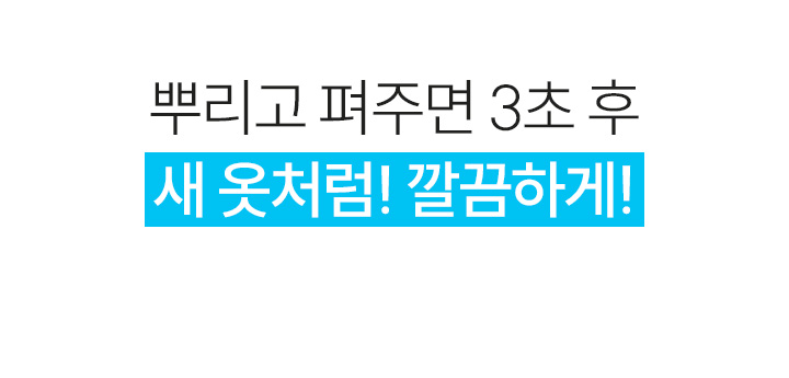 르보에_세탁소 다리미 스프레이_상세_미스할인 (17).jpg