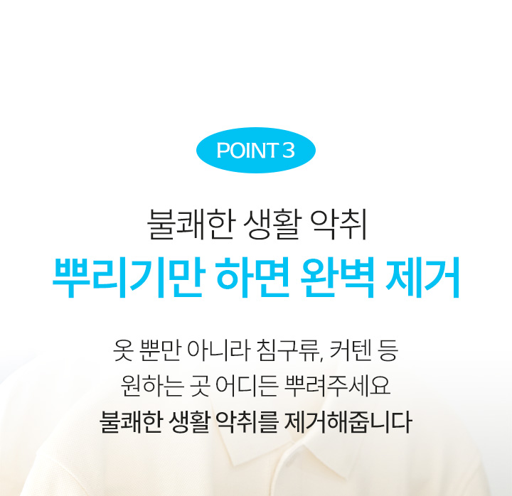 르보에_세탁소 다리미 스프레이_상세_미스할인 (26).jpg