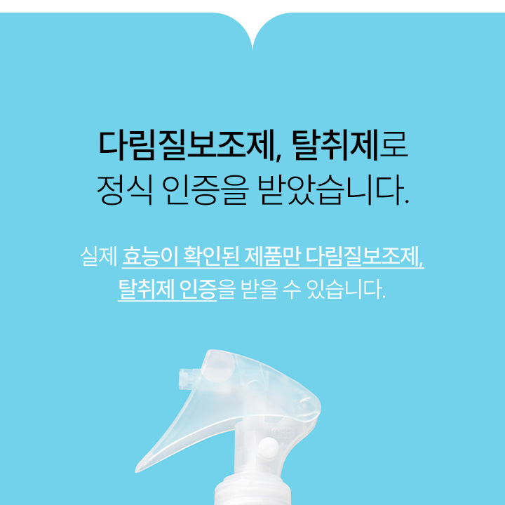 르보에_세탁소 다리미 스프레이_상세_미스할인 (30).jpg