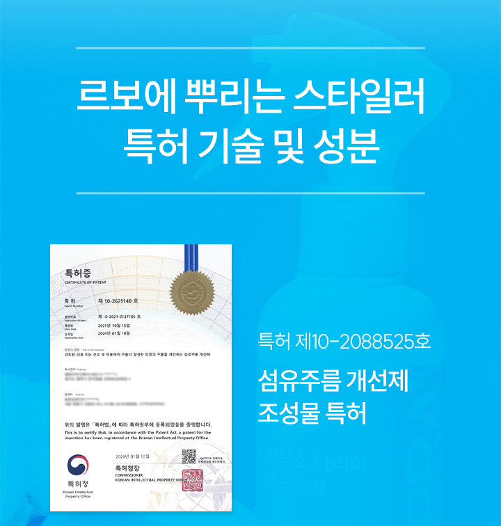 르보에_세탁소 다리미 스프레이_상세_미스할인 (21).jpg