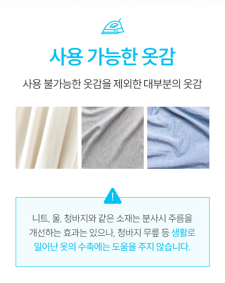 르보에_세탁소 다리미 스프레이_상세_미스할인 (36).jpg