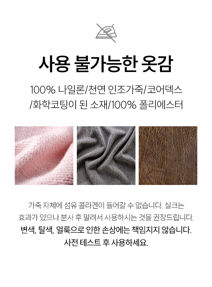 르보에_세탁소 다리미 스프레이_상세_미스할인 (37).jpg