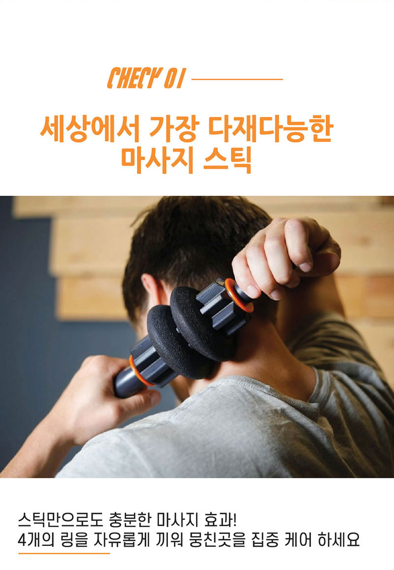 massage-stick_800_03 (1).jpg