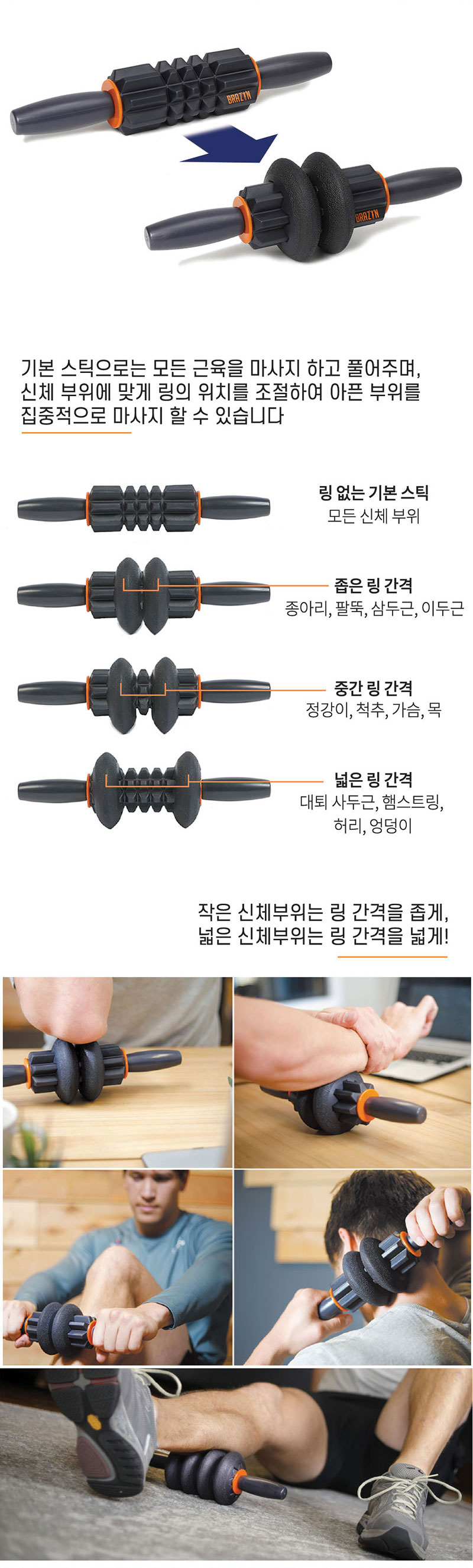 massage-stick_800_07 (1).jpg