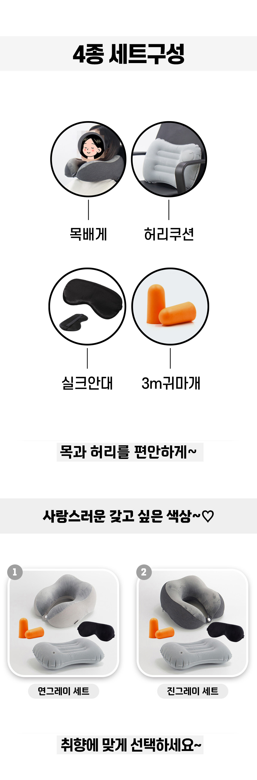 4종세트(상세-02).jpg
