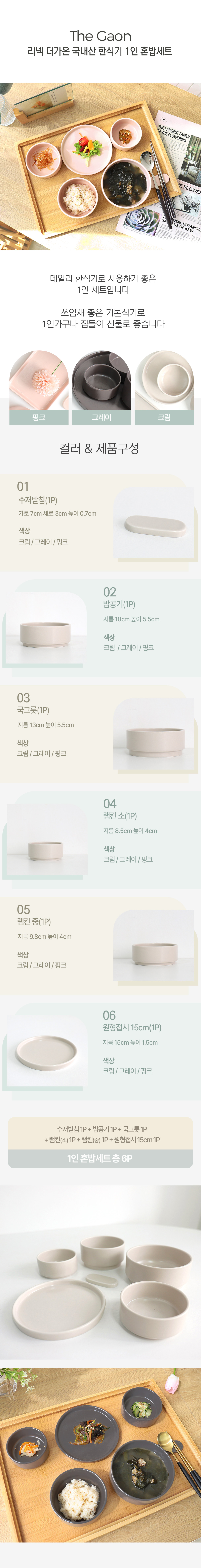 1set_2detail.jpg