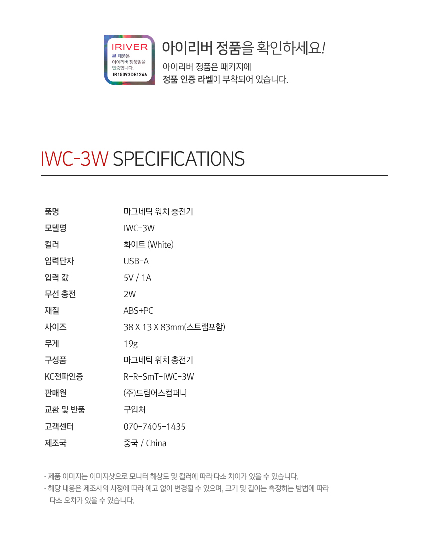 IWC-3W_16(1).jpg