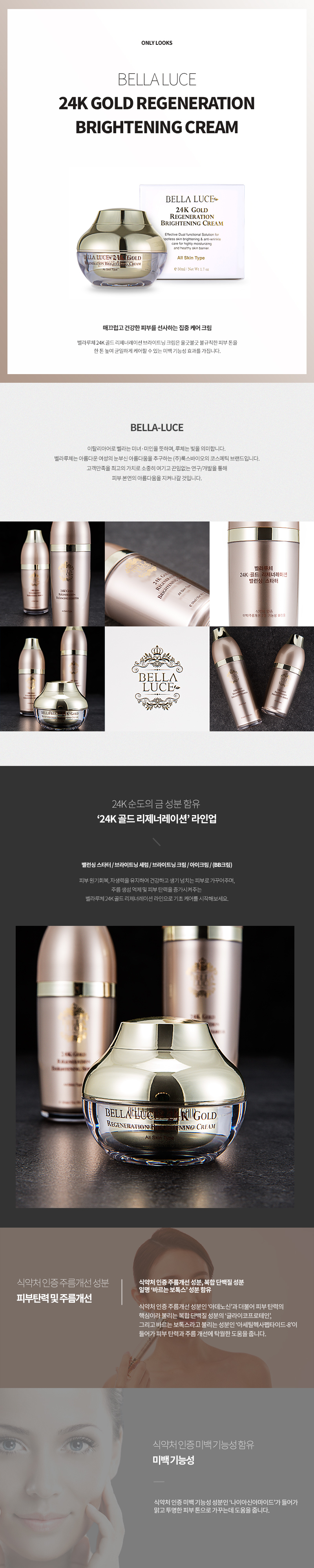 브라이트닝크림.jpg