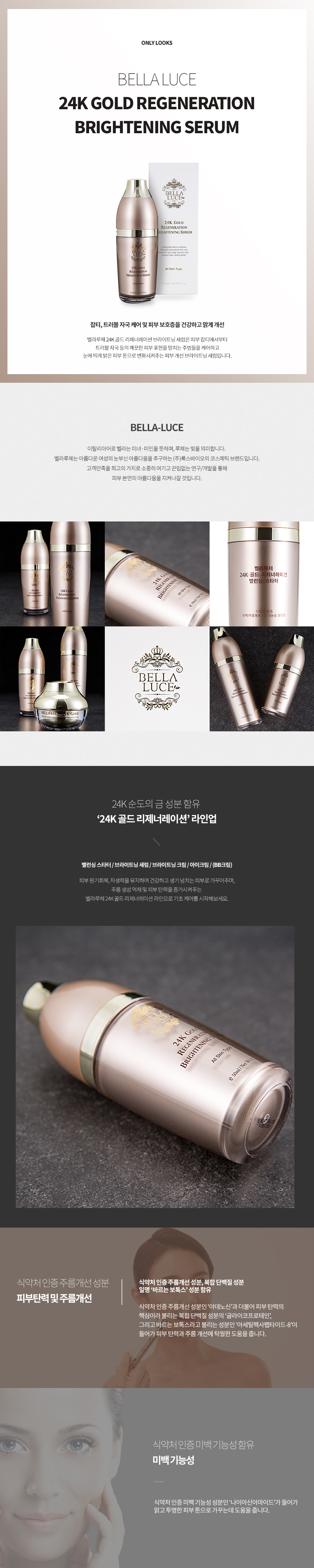 브라이트닝세럼.jpg