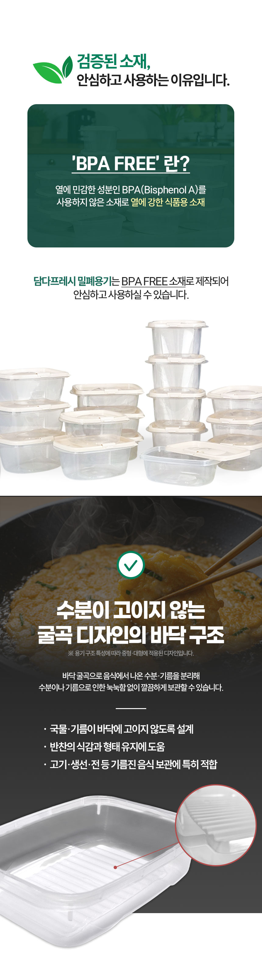 담다프레시-밀폐용기세트(기본뚜껑-세트)_03.jpg